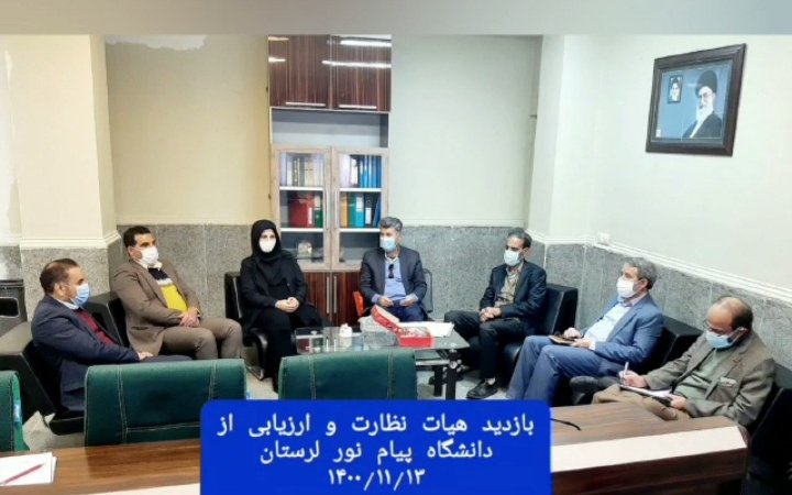 پیام_نور_خرم_آباد