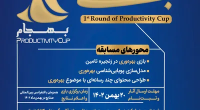 پوستر به_جام نهایی